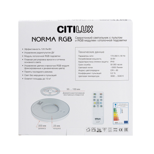 Citilux NORMA CL749320 LED RGB Светильник с пультом Белый фото 13