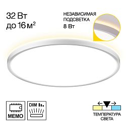 Citilux NORMA CL748400 LED Светильник с подсветкой Белый