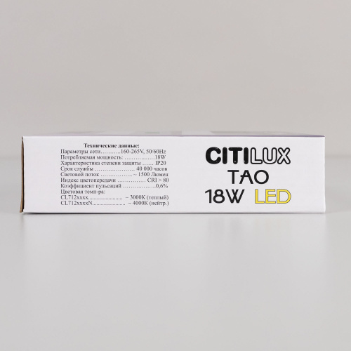 Citilux Тао CL712X180N LED Светильник потолочный с диммером Белый фото 23