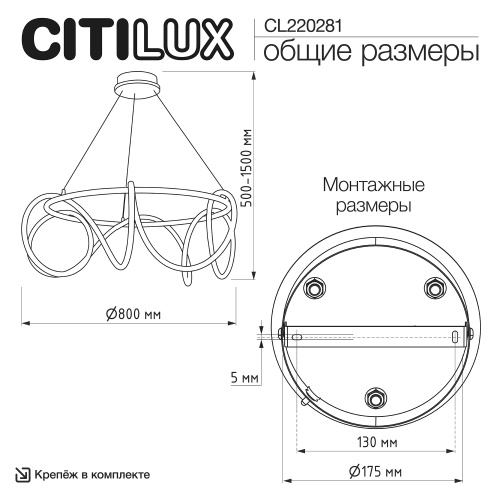 Citilux PYTHON CL220281 Люстра подвесная с пультом Чёрная фото 12