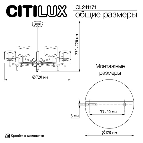 Citilux ELAN CL241171 Люстра на штанге фото 14