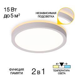 Citilux NORMA CL748180 LED Светильник с подсветкой Белый