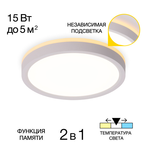 Citilux NORMA CL748180 LED Светильник с подсветкой Белый