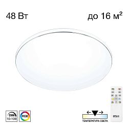 Citilux Лаконика CL725480G LED RGB Светильник с пультом