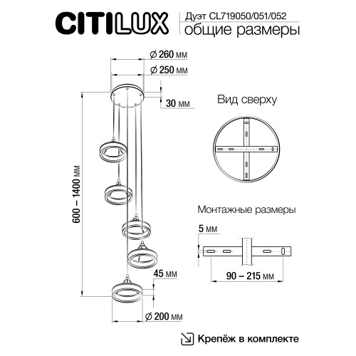 Citilux Дуэт CL719050 LED Подвесной светильник Белый фото 10