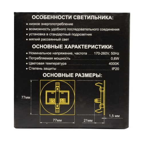 Citilux Скалли CLD007K5 LED Встраиваемый светильник лестничный Чёрный фото 9