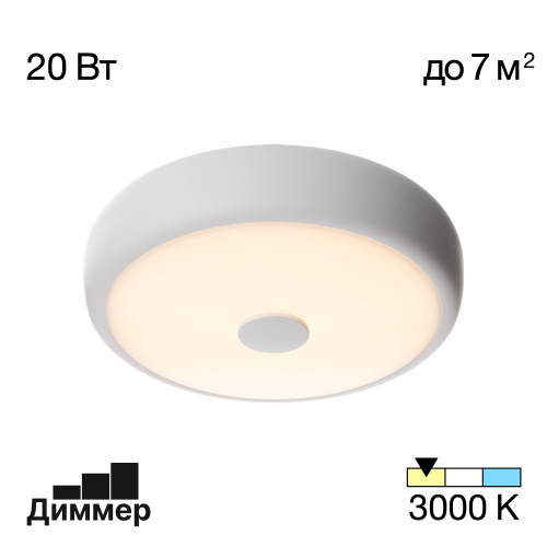 Citilux Фостер-3 CL706320 LED Светильник с диммером Белый