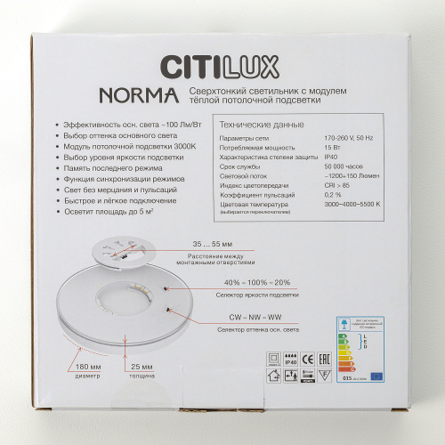 Citilux NORMA CL748181 LED Светильник с подсветкой Чёрный фото 8