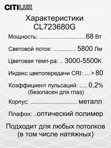 Citilux Санта CL723680G RGB Люстра светодиодная с пультом фото 16