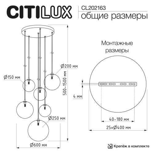 Citilux ORTON CL202163 Люстра каскадная Микс фото 13