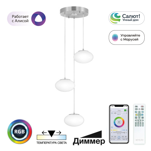 Citilux ATMAN CL226A031 LED RGB Умная каскадная люстра Матовый Хром