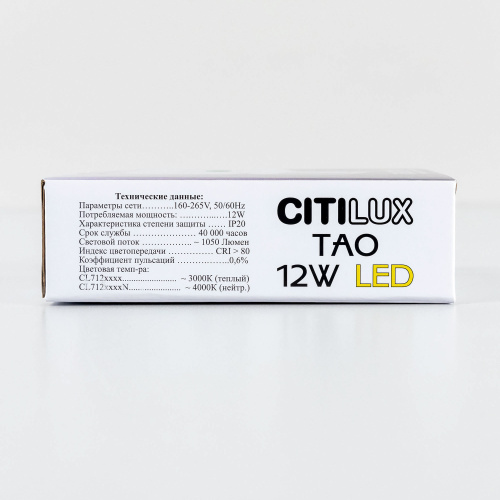 Citilux Тао CL712120N LED Светильник потолочный с диммером Белый фото 15