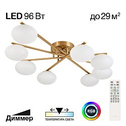 Citilux ATMAN SMART CL226A183 LED RGB Умная люстра Бронза