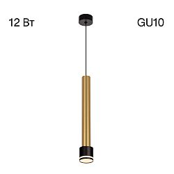 Citilux Bruno CL565013 Подвесной светильник Чёрный+Бронза
