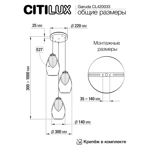 Citilux Garuda CL420033 Подвесной светильник Бронза фото 9
