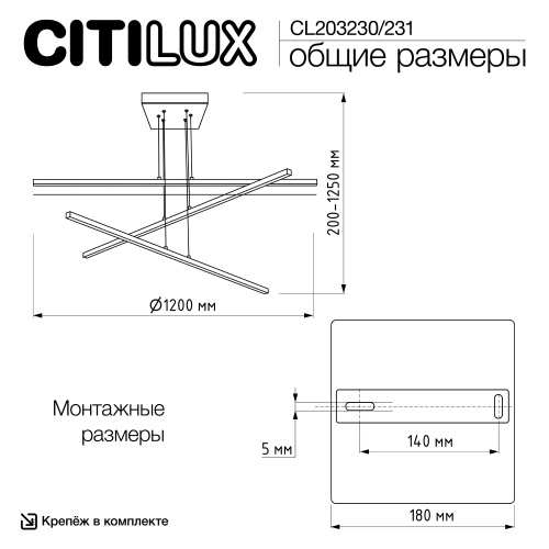 Citilux Стиг CL203230 LED Люстра подвесная с пультом Белая фото 12