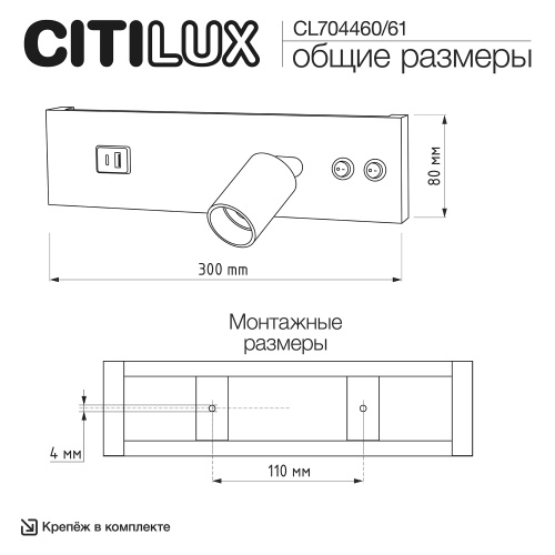 Citilux Декарт CL704460 LED USB Светильник с выключателем Белый фото 14