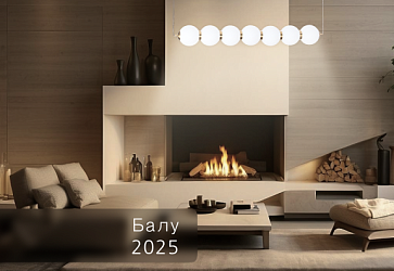 Новая коллекция Citilux Балу