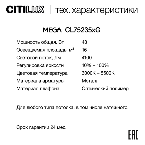 Citilux MEGA CL752351G LED RGB Светильник с пультом Белый + Серый фото 14