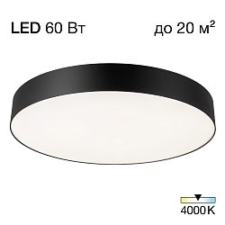 Citilux BART CL755491 LED Светильник потолочный Чёрный