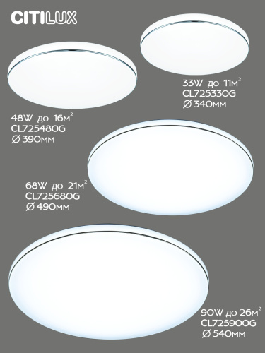 Citilux Лаконика CL725900G LED RGB Светильник с пультом фото 14