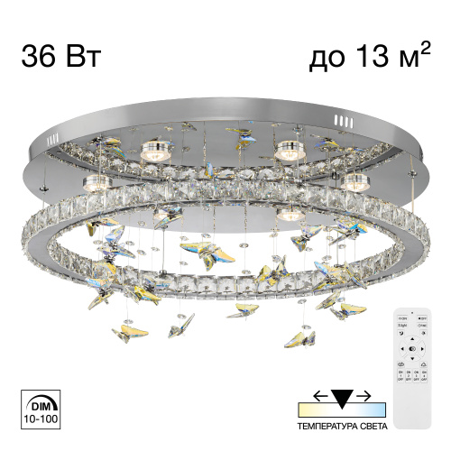 Citilux ETERA CL322050 LED Люстра хрустальная с пультом