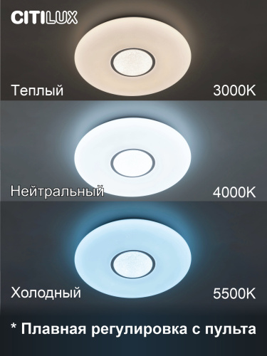 Citilux Санта CL723480G RGB Люстра светодиодная с пультом фото 3