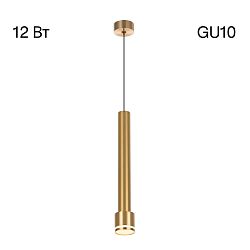 Citilux Bruno CL565012 Подвесной светильник Бронза