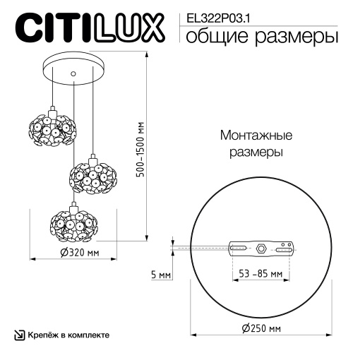 Eletto Betsy EL322P03.1 Хрустальный подвесной светильник Хром фото 10