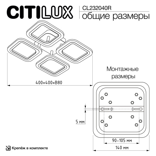 Citilux Марсель CL232040R Люстра с пультом Белая фото 9