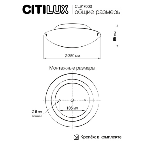 Citilux CL917000 Светильник светодиодный Белый фото 15