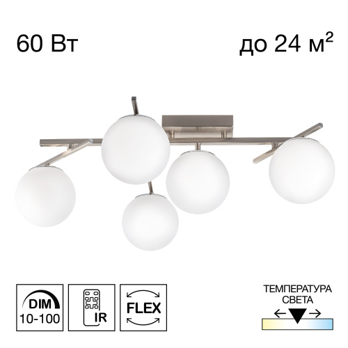 Citilux DORSY CL223151 LED Люстра поворотная с пультом Матовый Хром