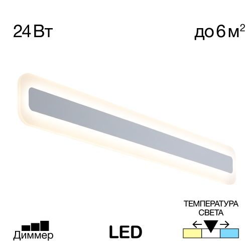 Citilux Тринити CL238560 Настенный светодиодный светильник Белый