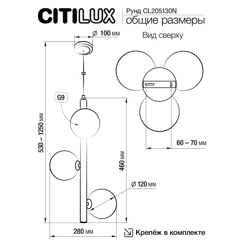 Citilux Рунд CL205130N Светильник подвесной на штанге фото 9
