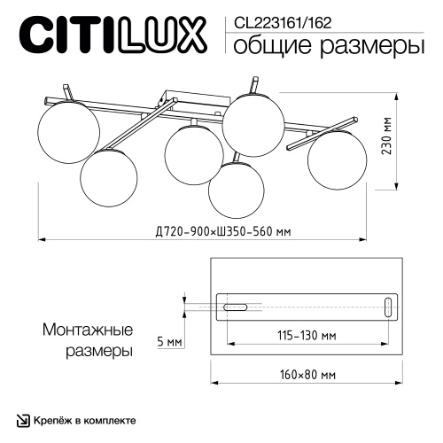 Citilux DORSY CL223162 LED Люстра поворотная Чёрная фото 14