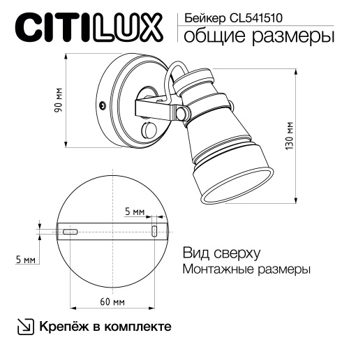 Citilux Бейкер CL541510 Спот поворотный с выключателем Белый фото 11