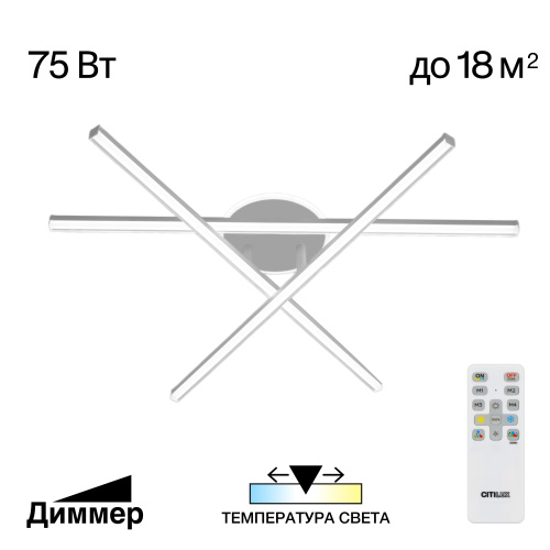 Citilux Trent CL203630 LED Люстра потолочная с пультом Белая