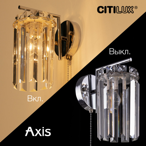 Citilux AXIS CL313411 Бра хрустальное с выключателем Хром фото 14