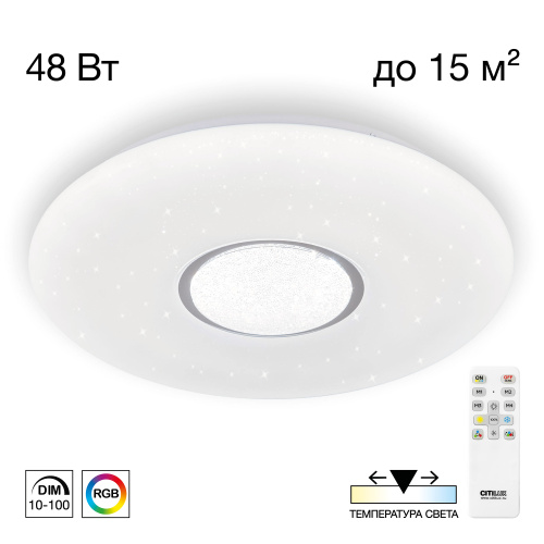 Citilux Санта CL723480G RGB Люстра светодиодная с пультом
