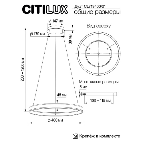 Citilux Дуэт CL719401 LED Люстра подвесная Черная фото 9