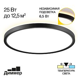 Citilux NORMA CL748321 LED Светильник с подсветкой Чёрный