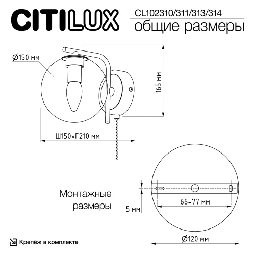 Citilux Томми CL102314 Бра с выключателем Матовый Хром фото 15