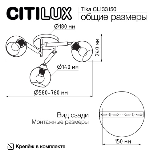 Citilux TIKA CL133150 Люстра поворотная Белая фото 12