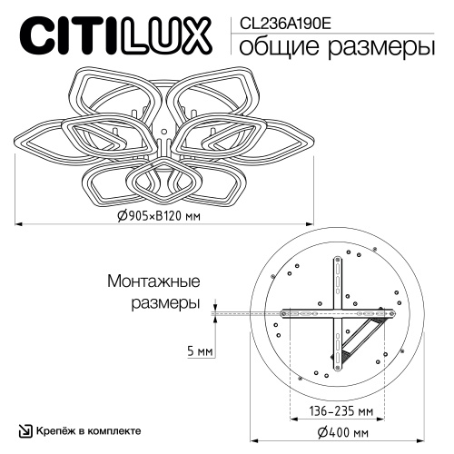 Citilux Ромби Смарт CL236A190E RGB Умная люстра Белая фото 22