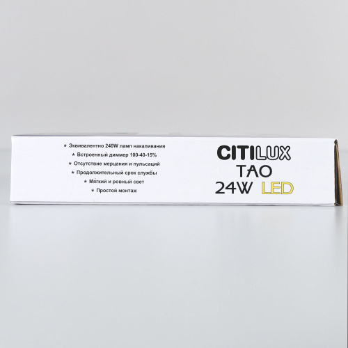 Citilux Тао CL712X242N LED Светильник потолочный с диммером Чёрный фото 24