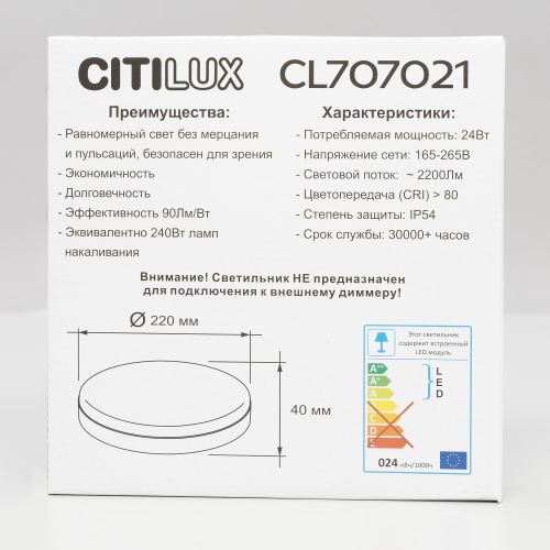 Citilux Люмен CL707021 LED Светильник влагозащищённый фото 7