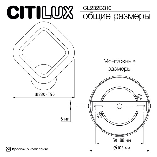 Citilux Марсель CL232B310 Бра светодиодное Белое фото 14