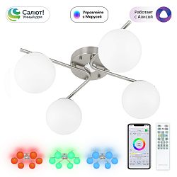 Citilux Адам Смарт CL228A141 RGB LED Умная люстра Матовый Хром