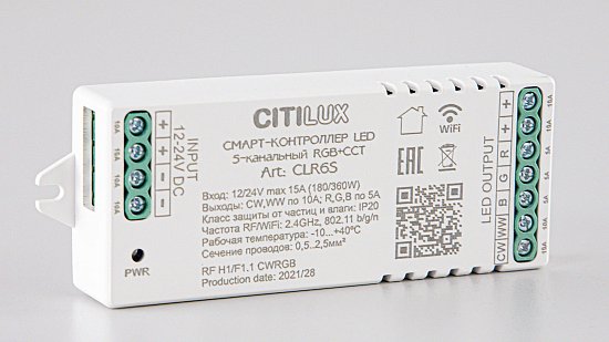 Новый компонент экосистемы Citilux Смарт CLR6S