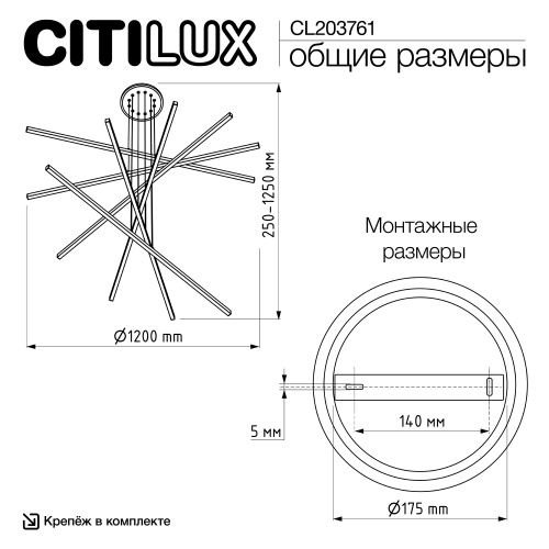 Citilux Trent CL203761 LED Люстра подвесная с пультом Чёрная фото 3